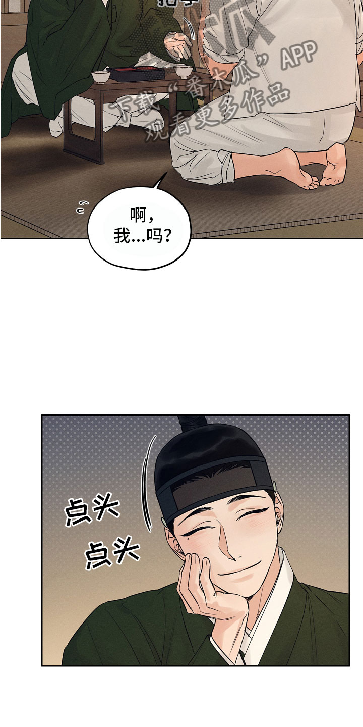 第42章：害羞了？20