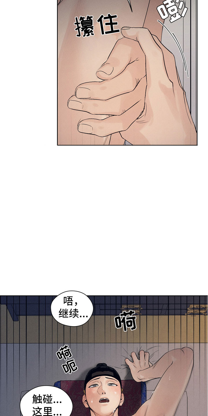 第6章：他是特别的吗？7