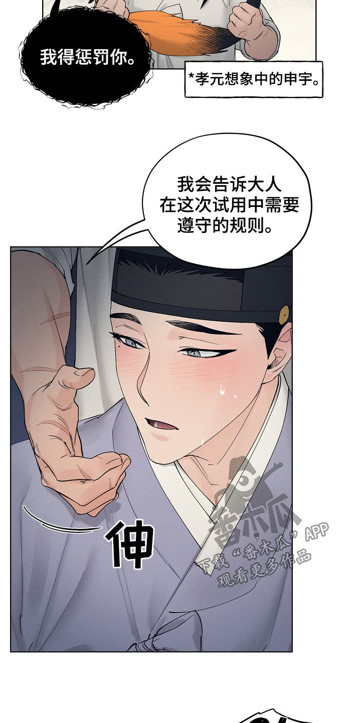 第34章：记住了吗17