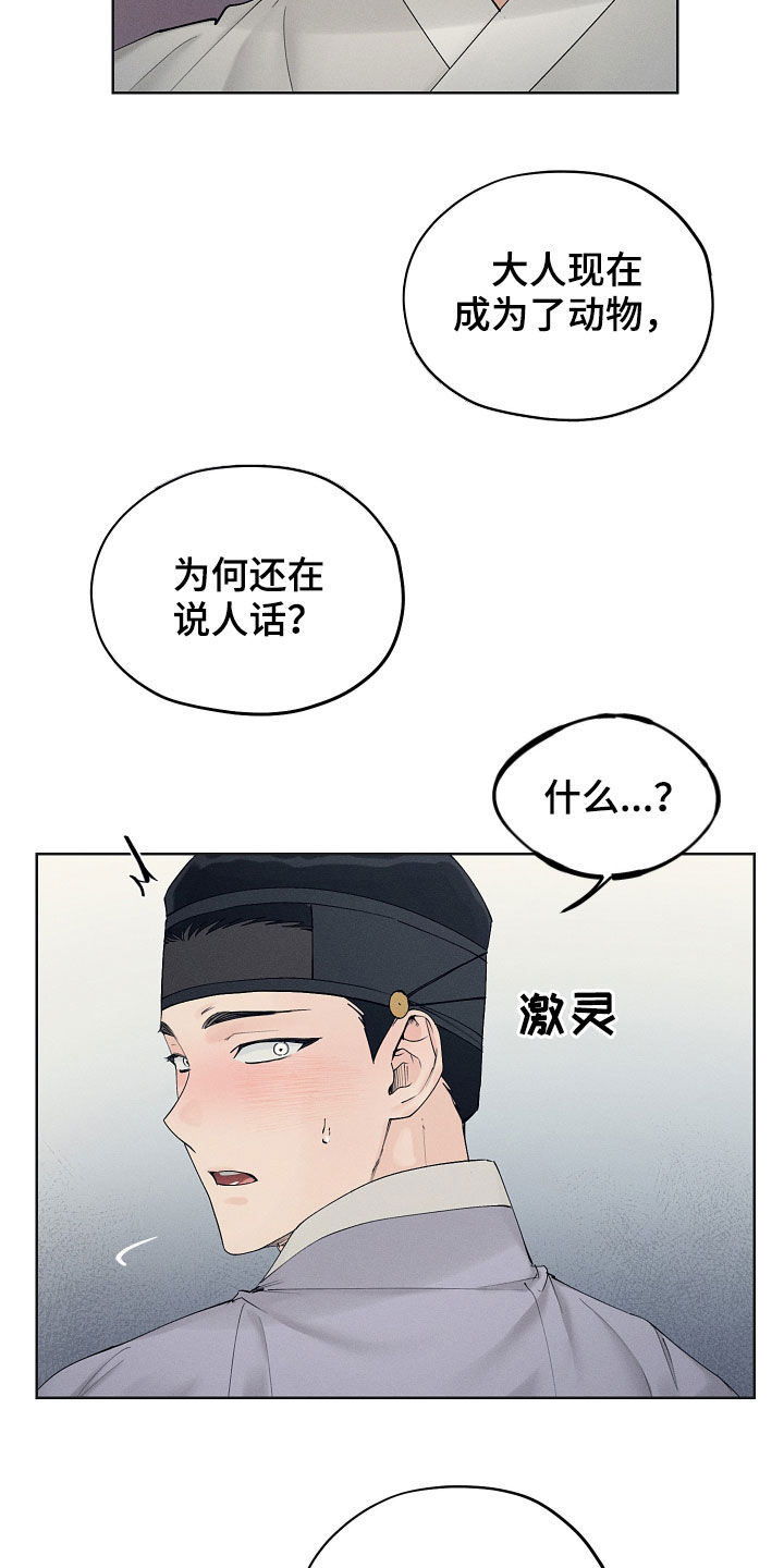 第34章：记住了吗14