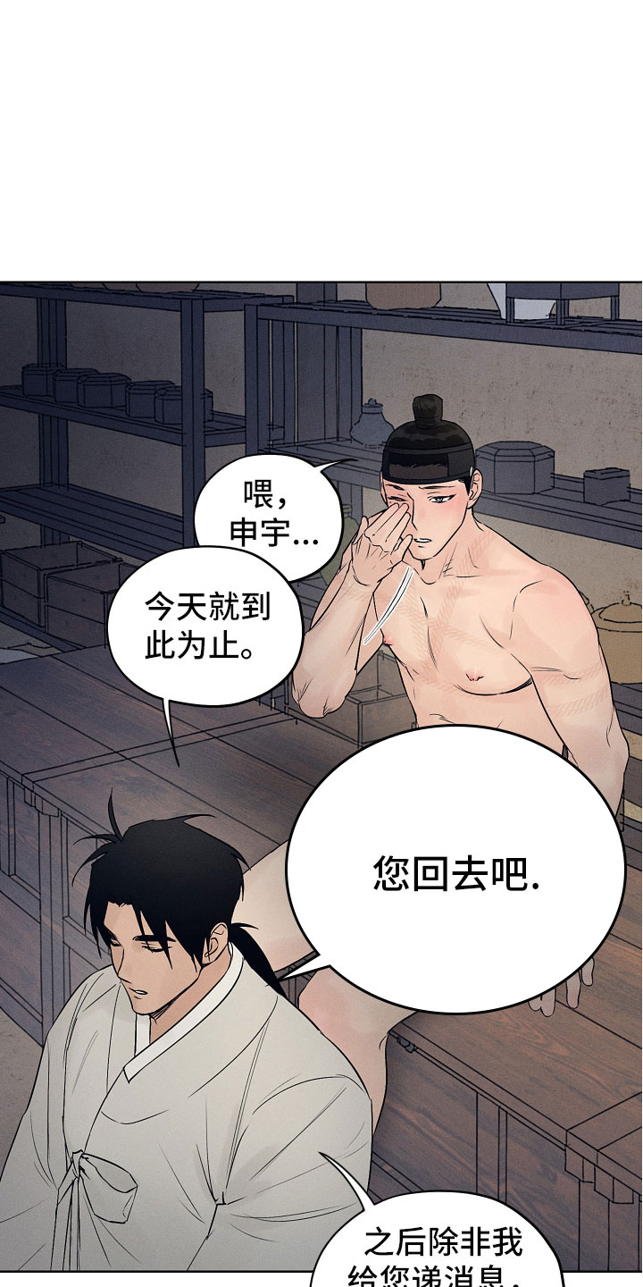 第12章：到此为止11