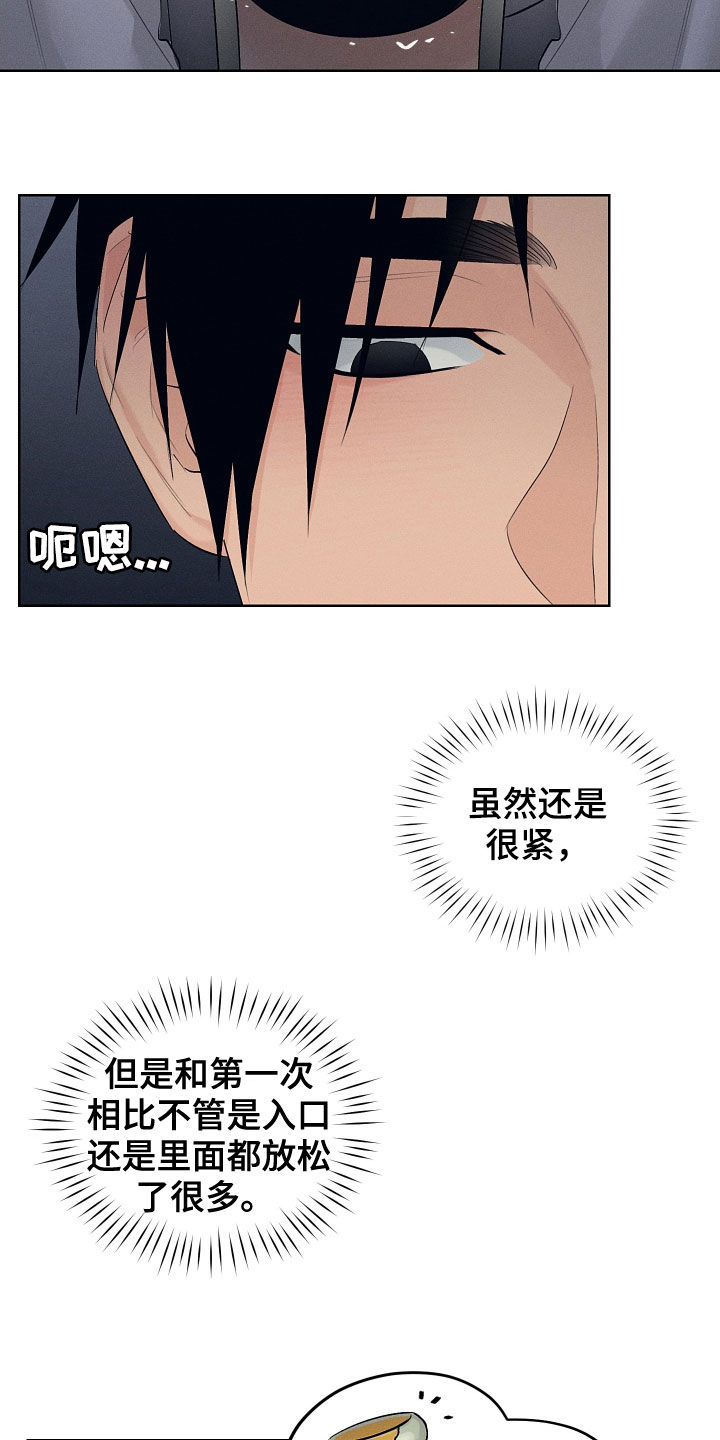 第35章：进来吧16
