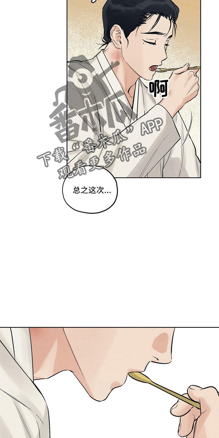 第45章：谢谢10