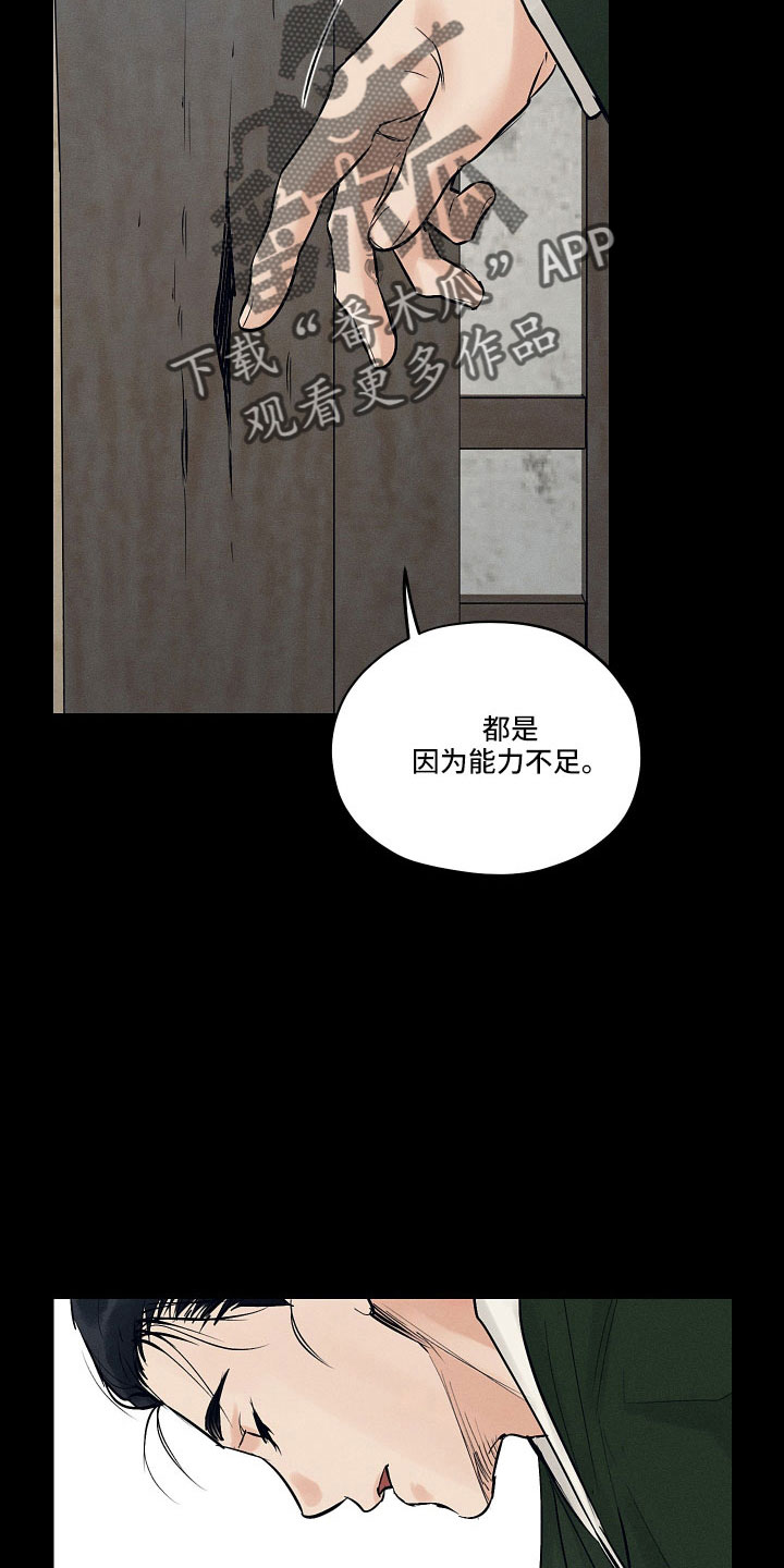 第48章：请多关照5