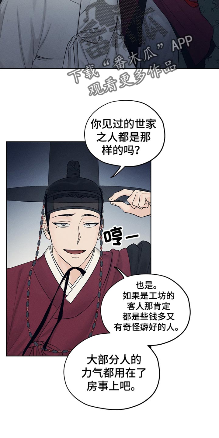 第28章：单纯的微笑15