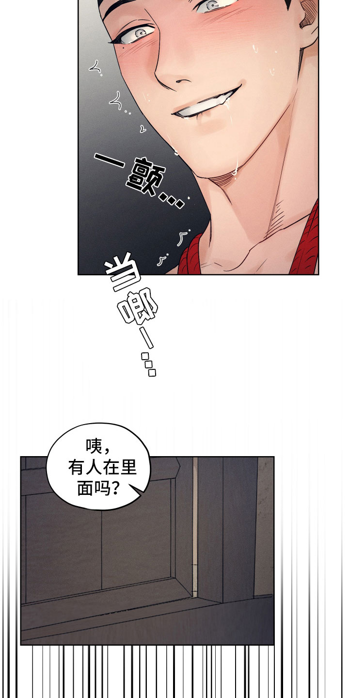 第11章：要忍耐20