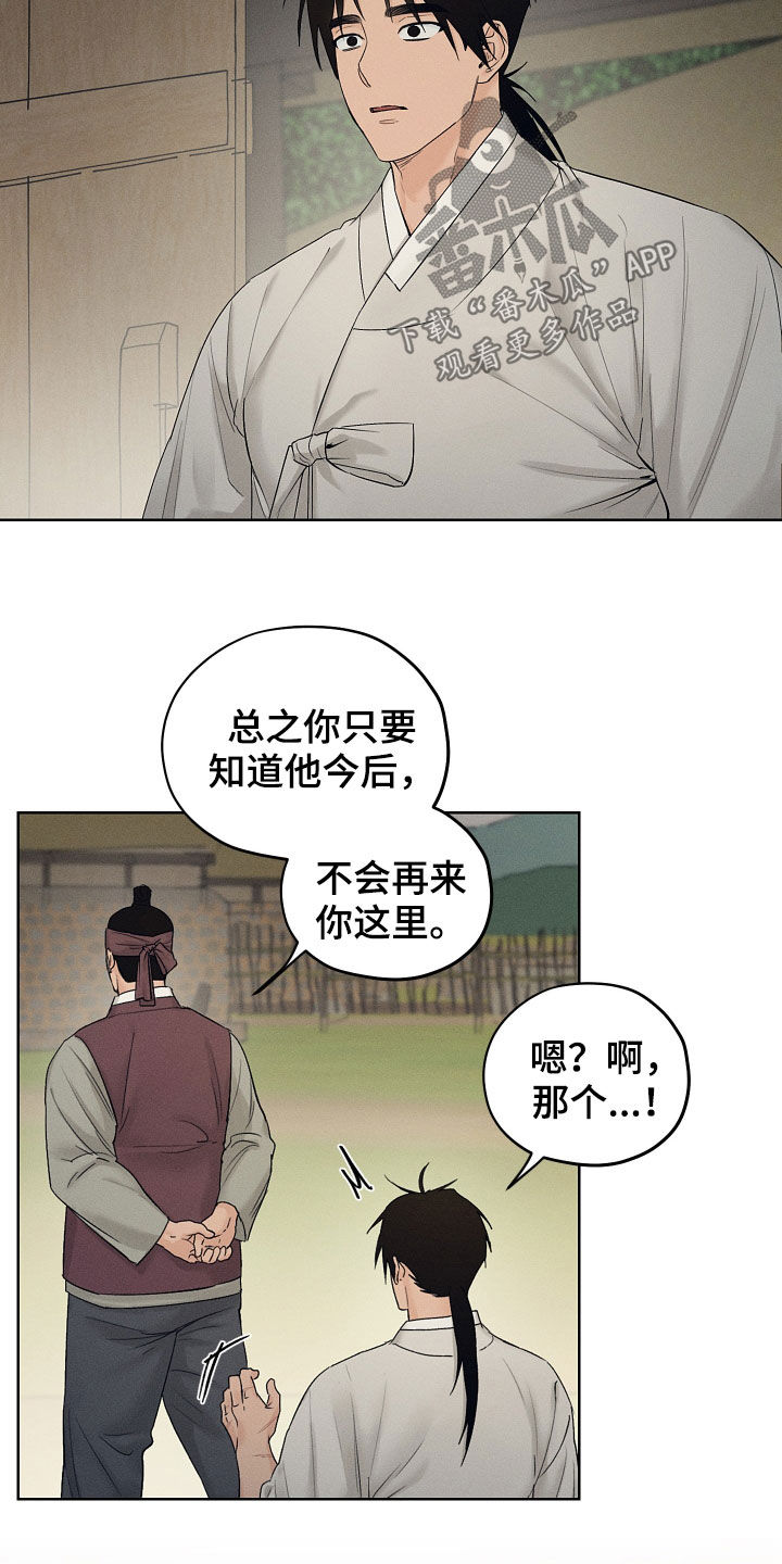 第30章：不会再来21