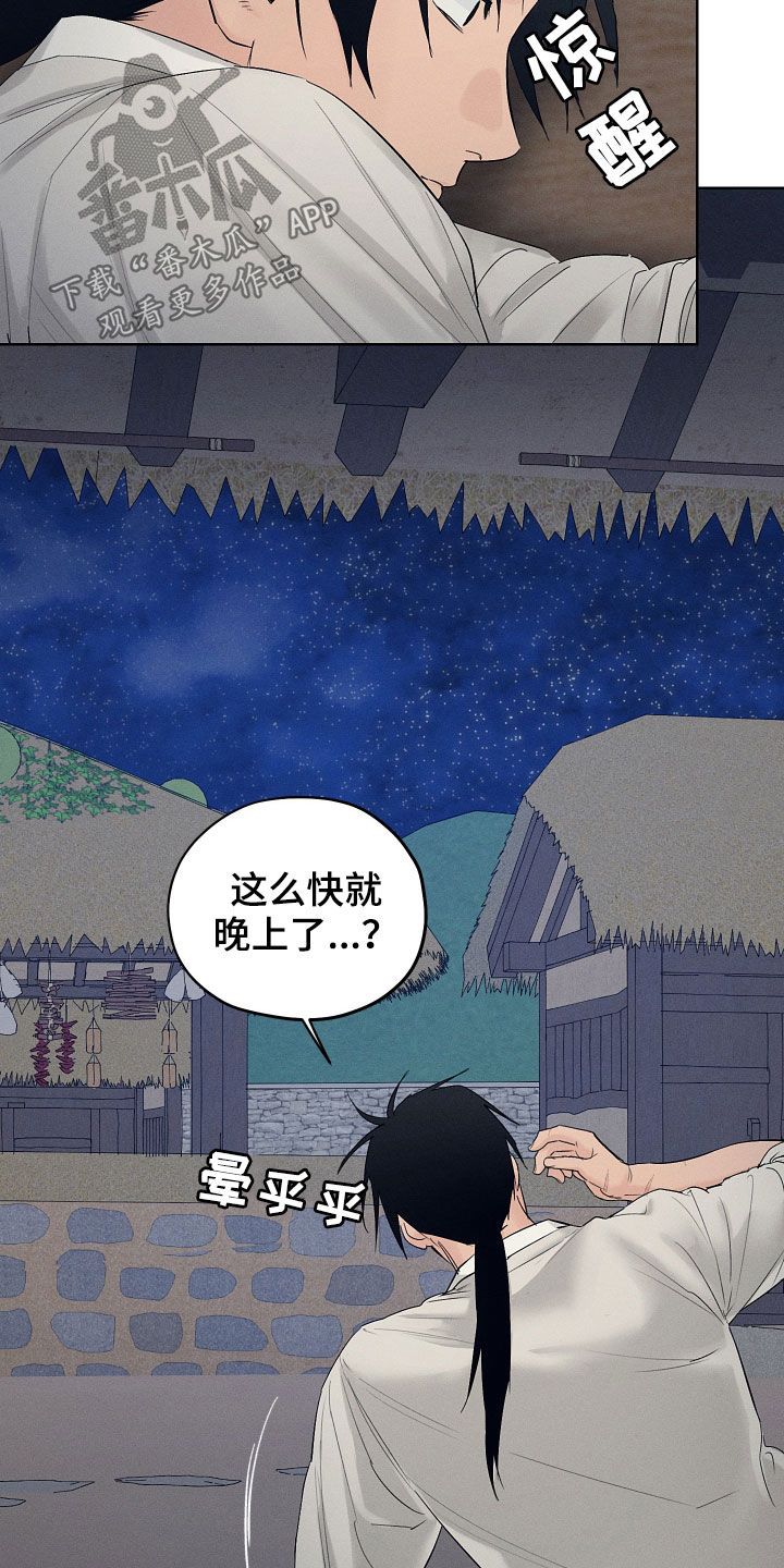 第30章：不会再来8