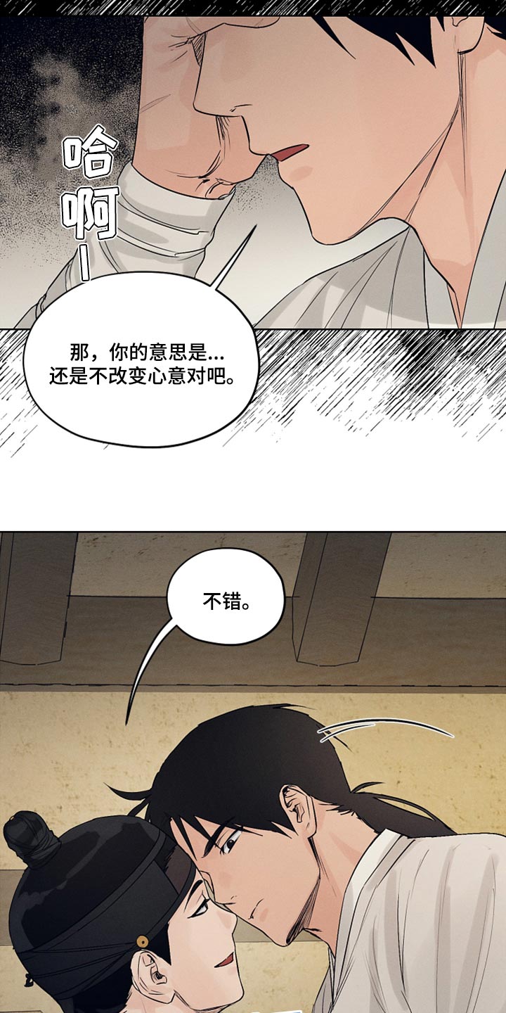 第19章：虚张声势11