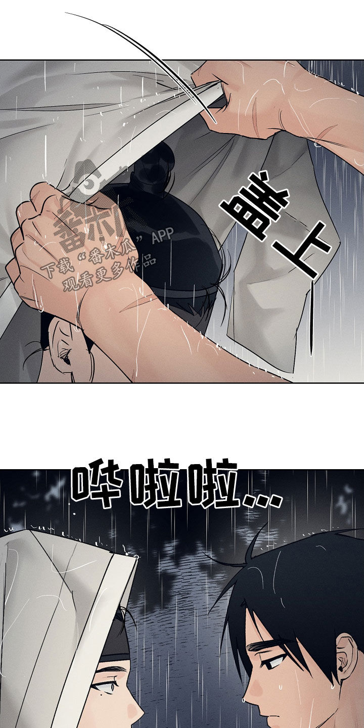 第36章：阵雨9