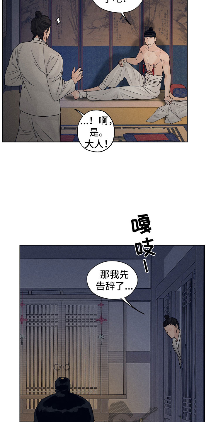 第6章：他是特别的吗？16