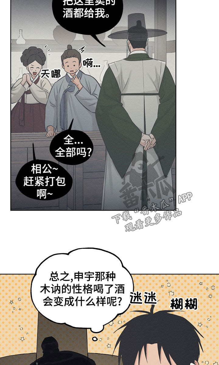 第39章：不要付出感情16