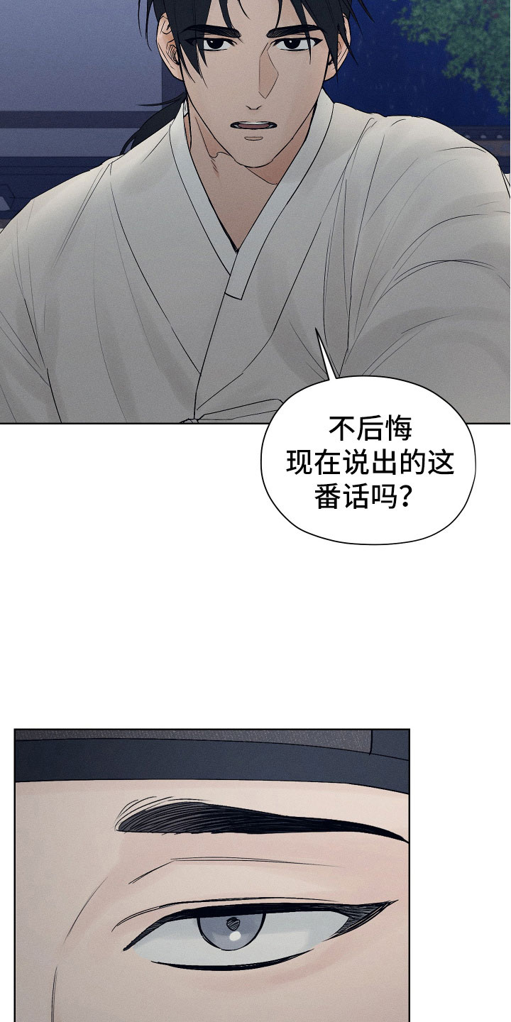 第9章：只有你可以19