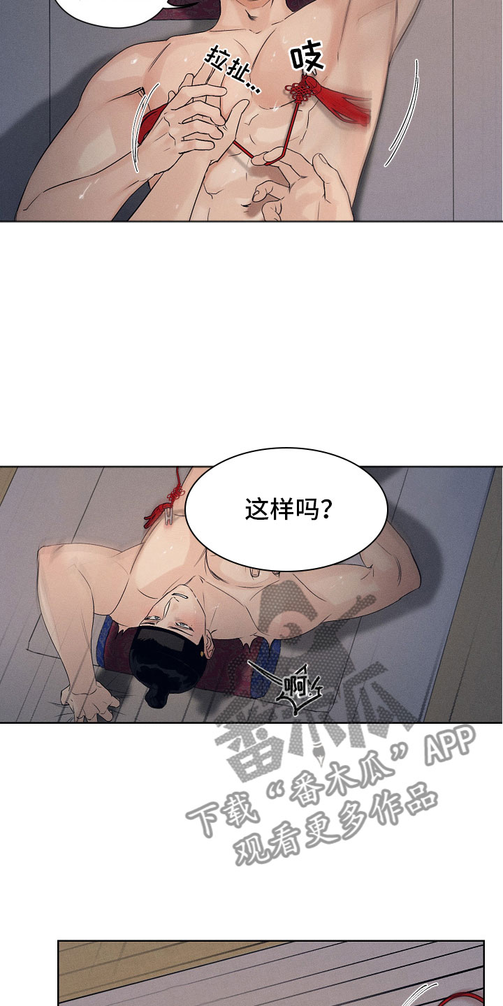 第6章：他是特别的吗？8