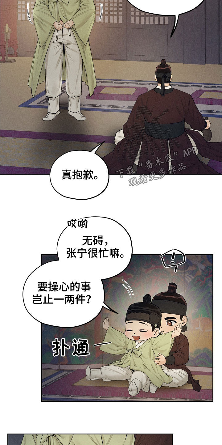 第31章：问安7