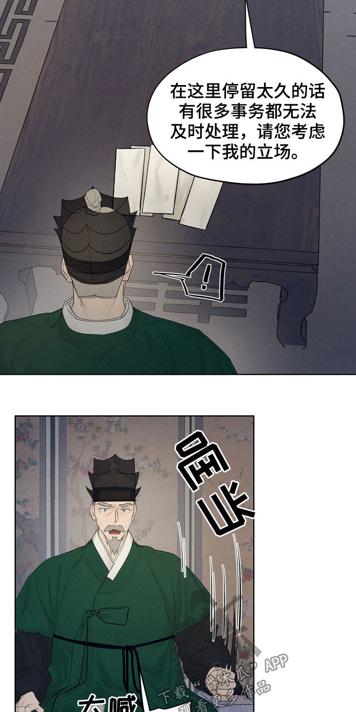 第31章：问安20