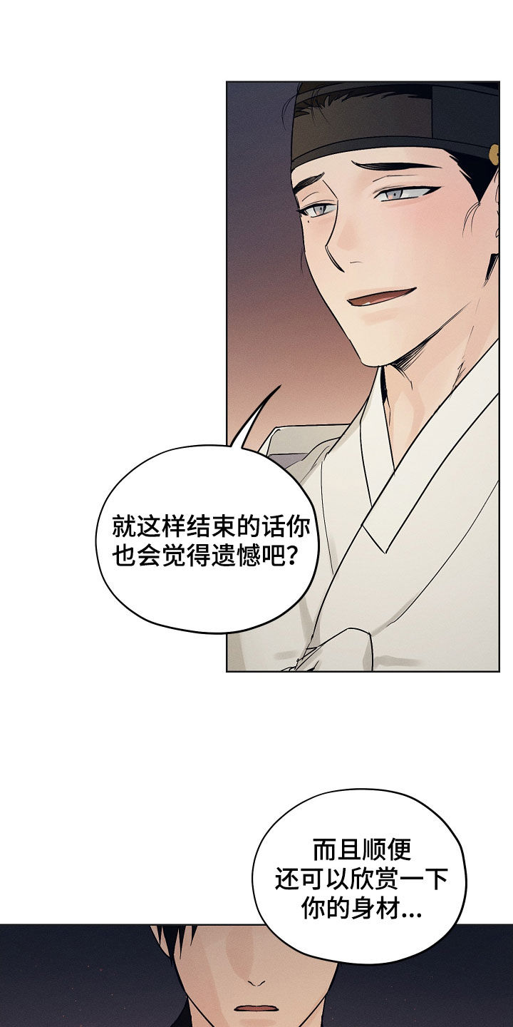 第37章：失神3