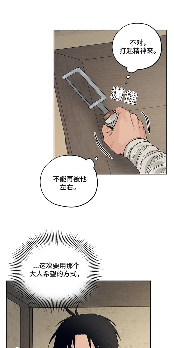 第18章：希望的方式15