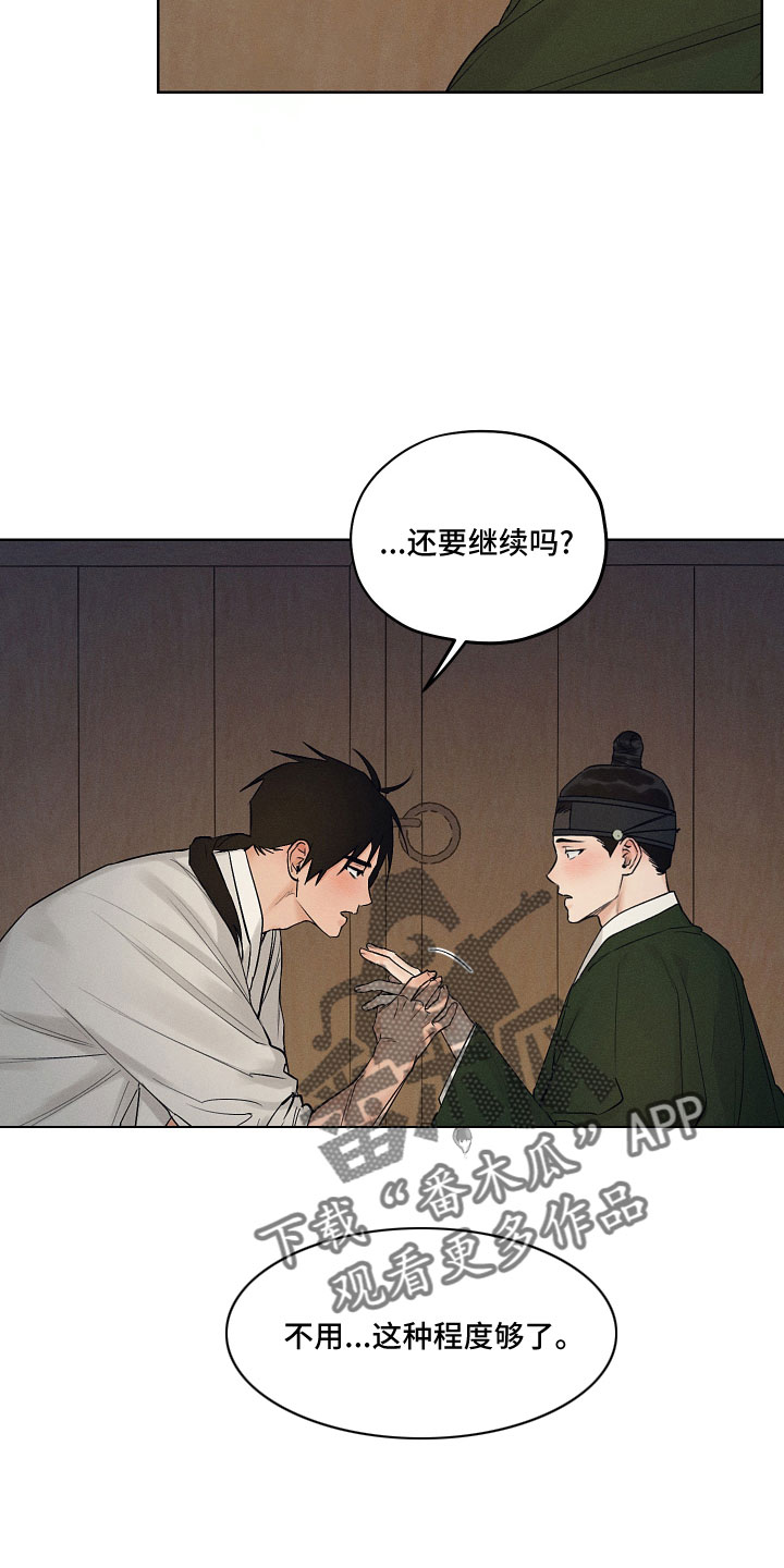 第44章：总算诚实10