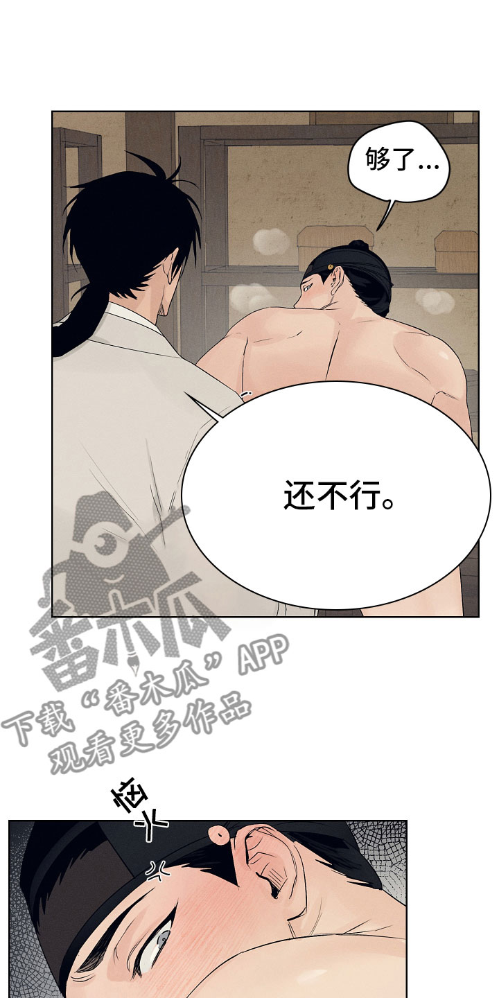 第13章：今天一定9