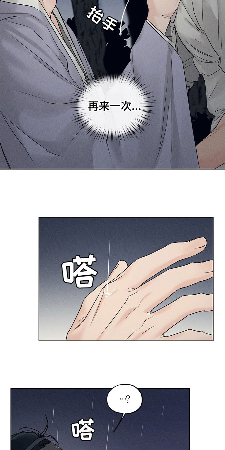 第36章：阵雨5