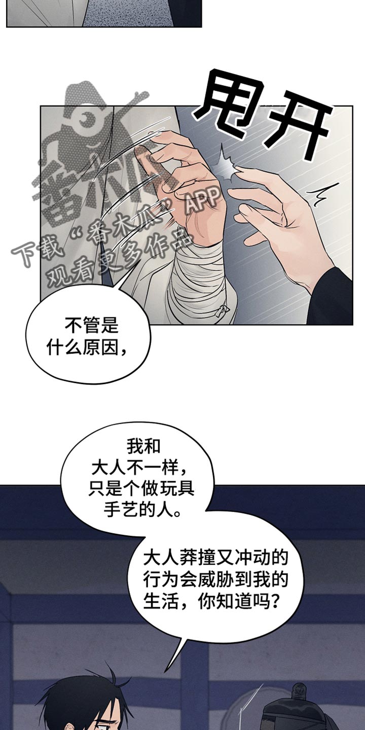 第27章：期待和失望6