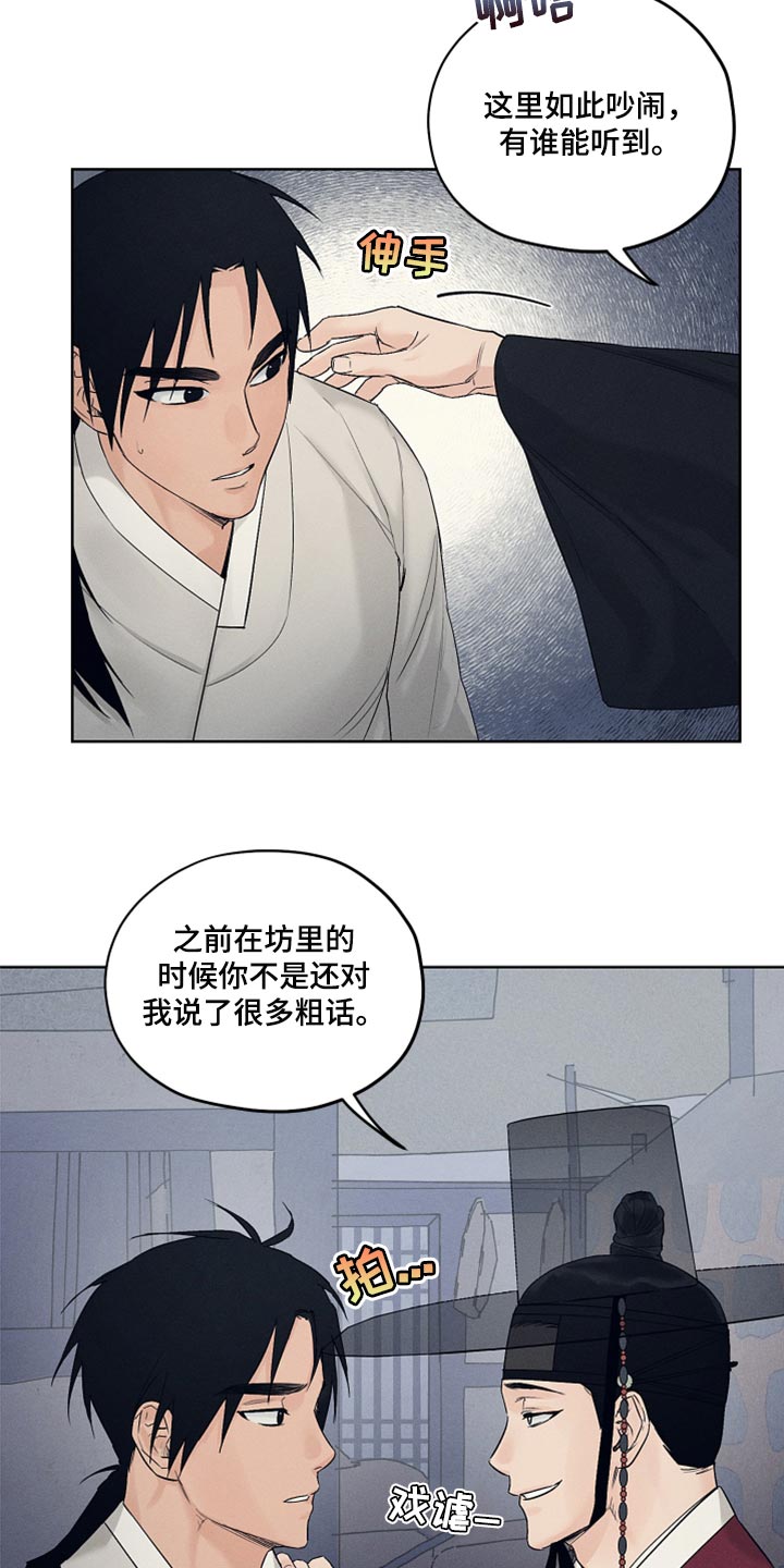 第24章：难以置信22
