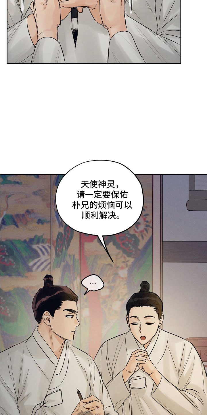 第41章：来喝酒吧~5