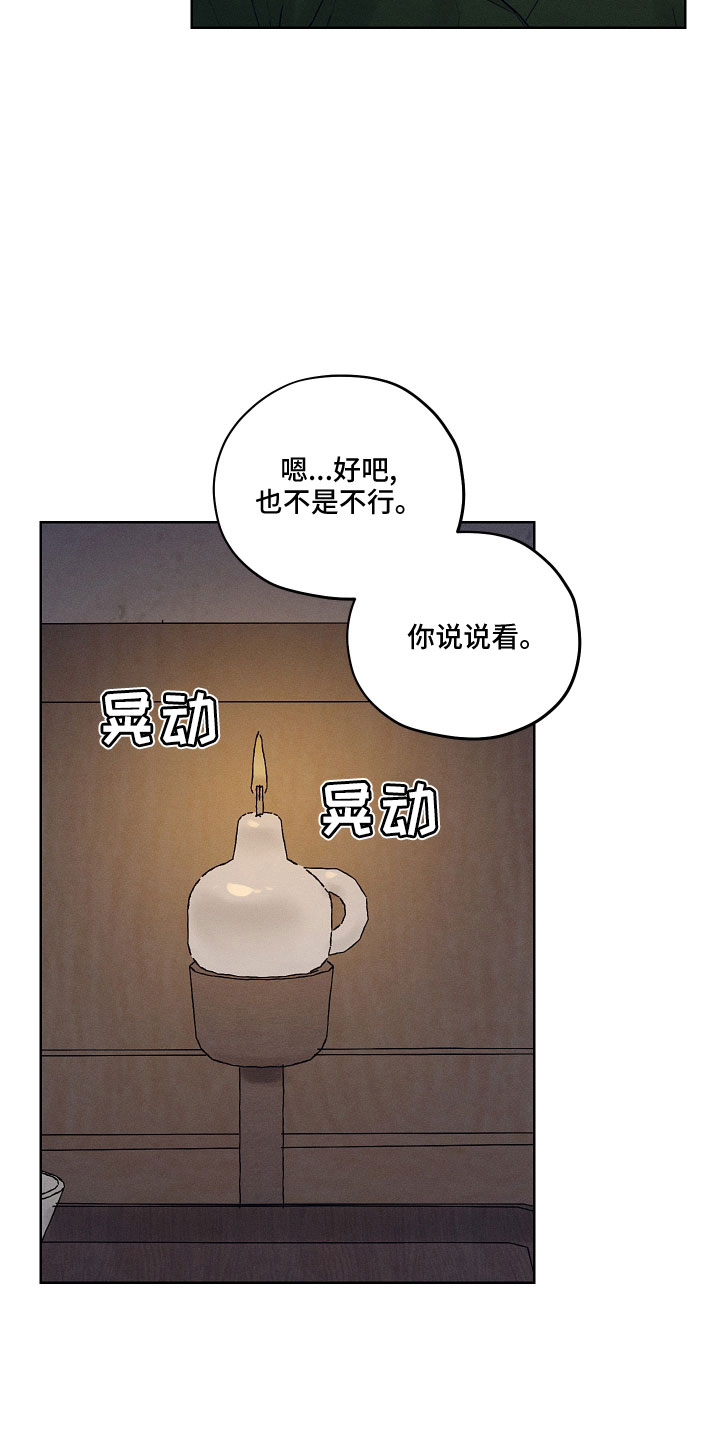 第43章：我来提议14