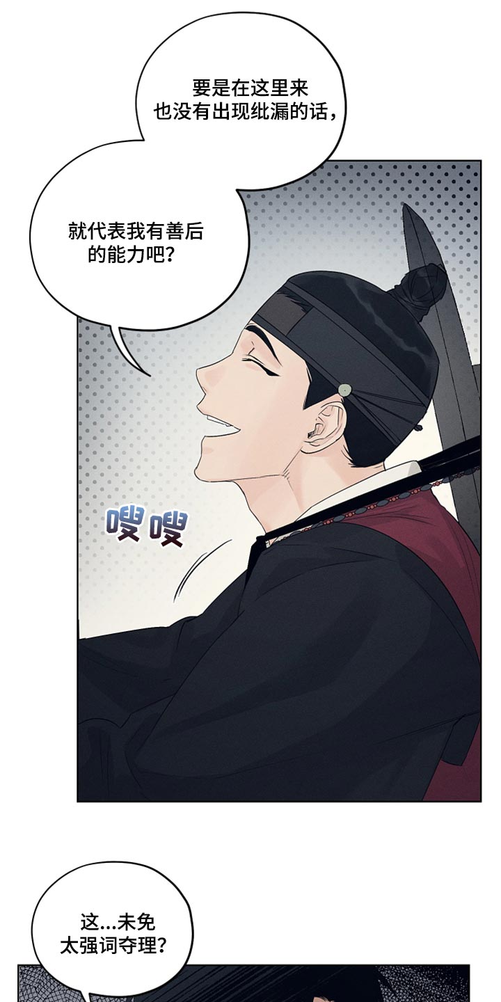 第26章：无耻2