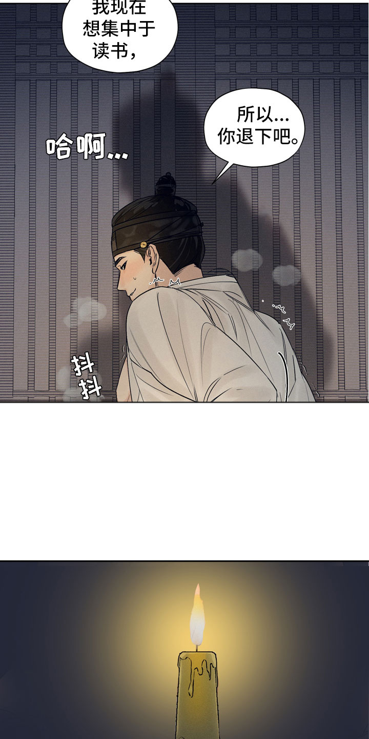 第1章：夜晚来客8