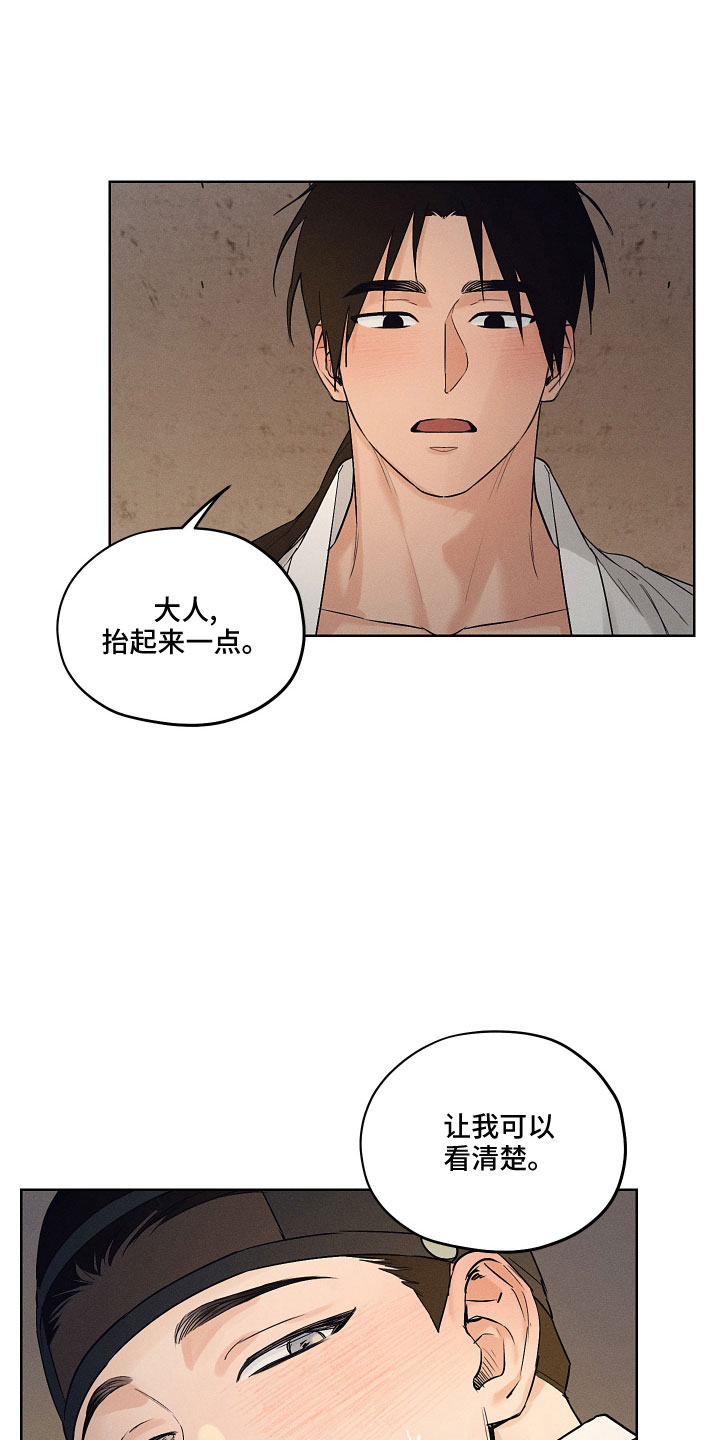 第44章：总算诚实11