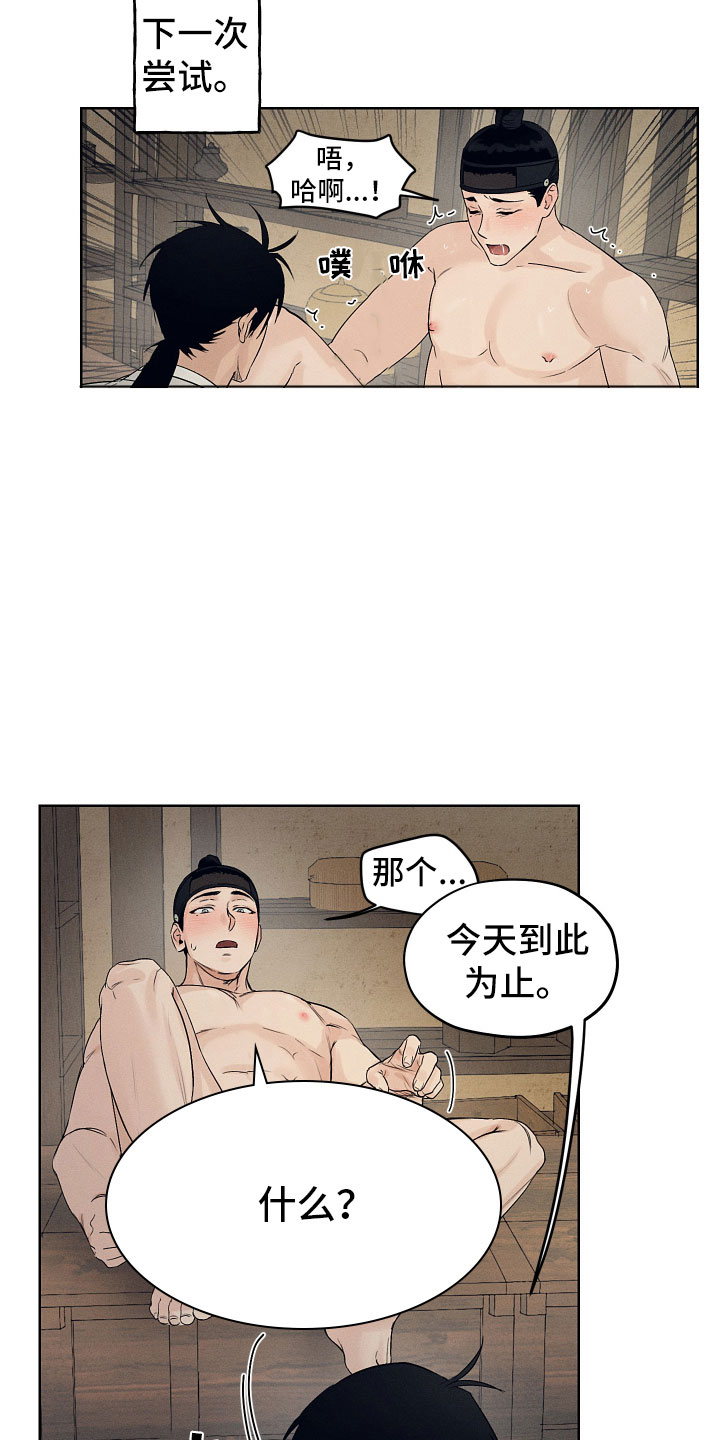 第13章：今天一定16