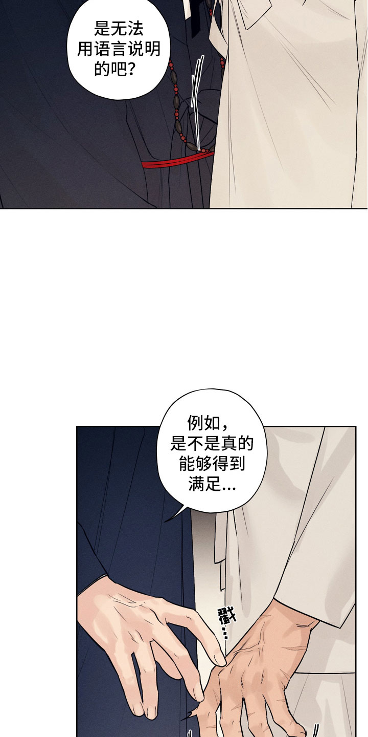 第3章：为难的要求16