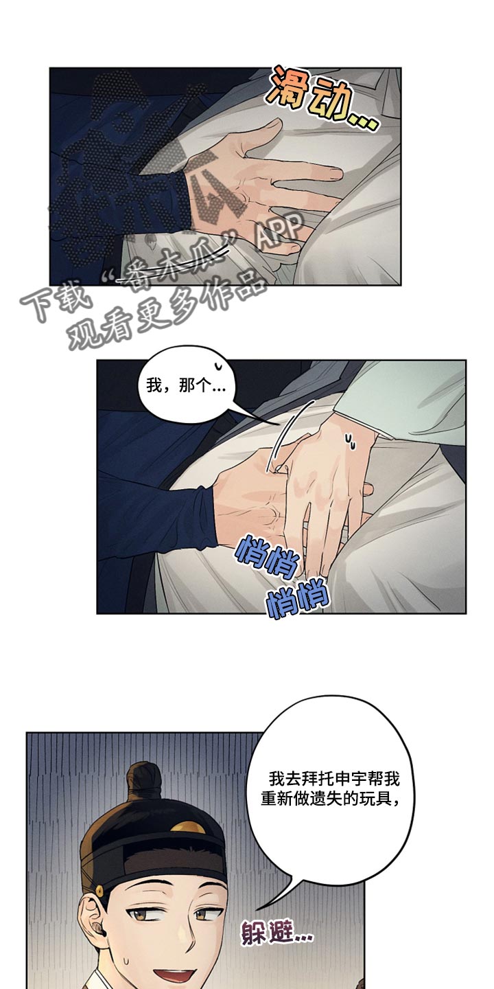 第16章：低调行动0