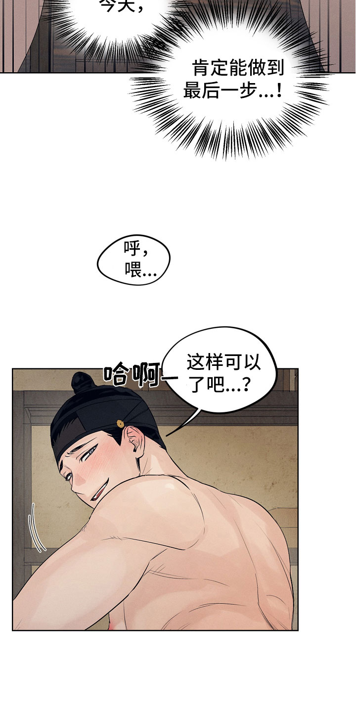 第13章：今天一定8