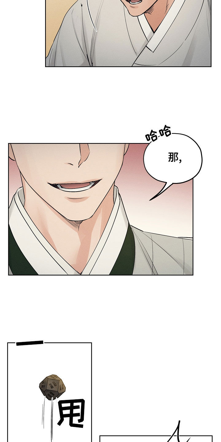 第40章：惩罚玩具24