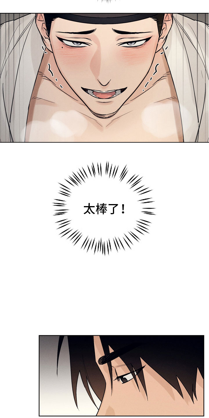 第4章：奉陪到底15
