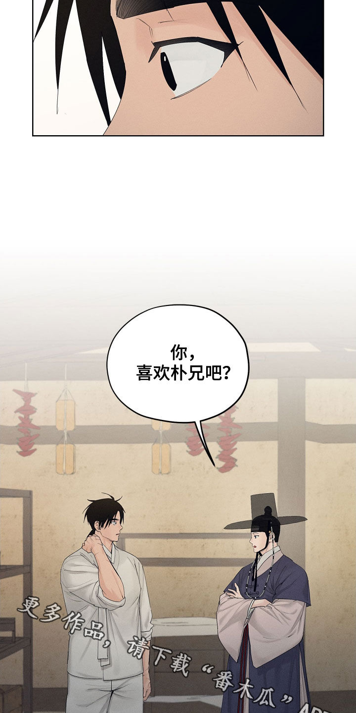 第32章：是爱慕22