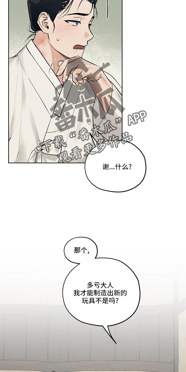 第45章：谢谢13