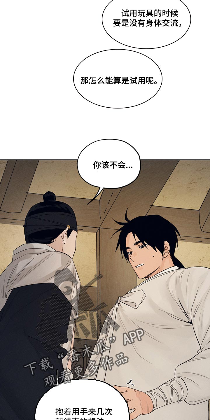 第19章：虚张声势8