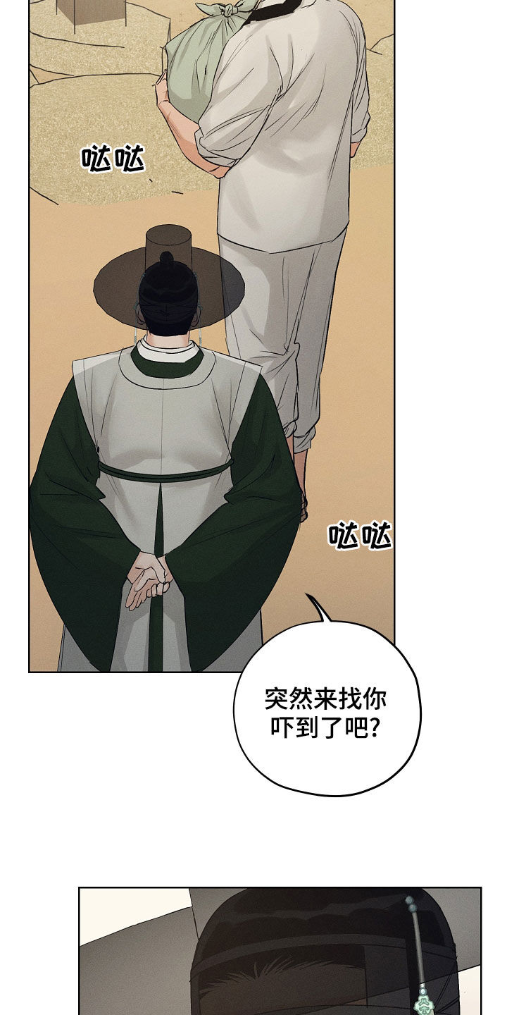 第40章：惩罚玩具11