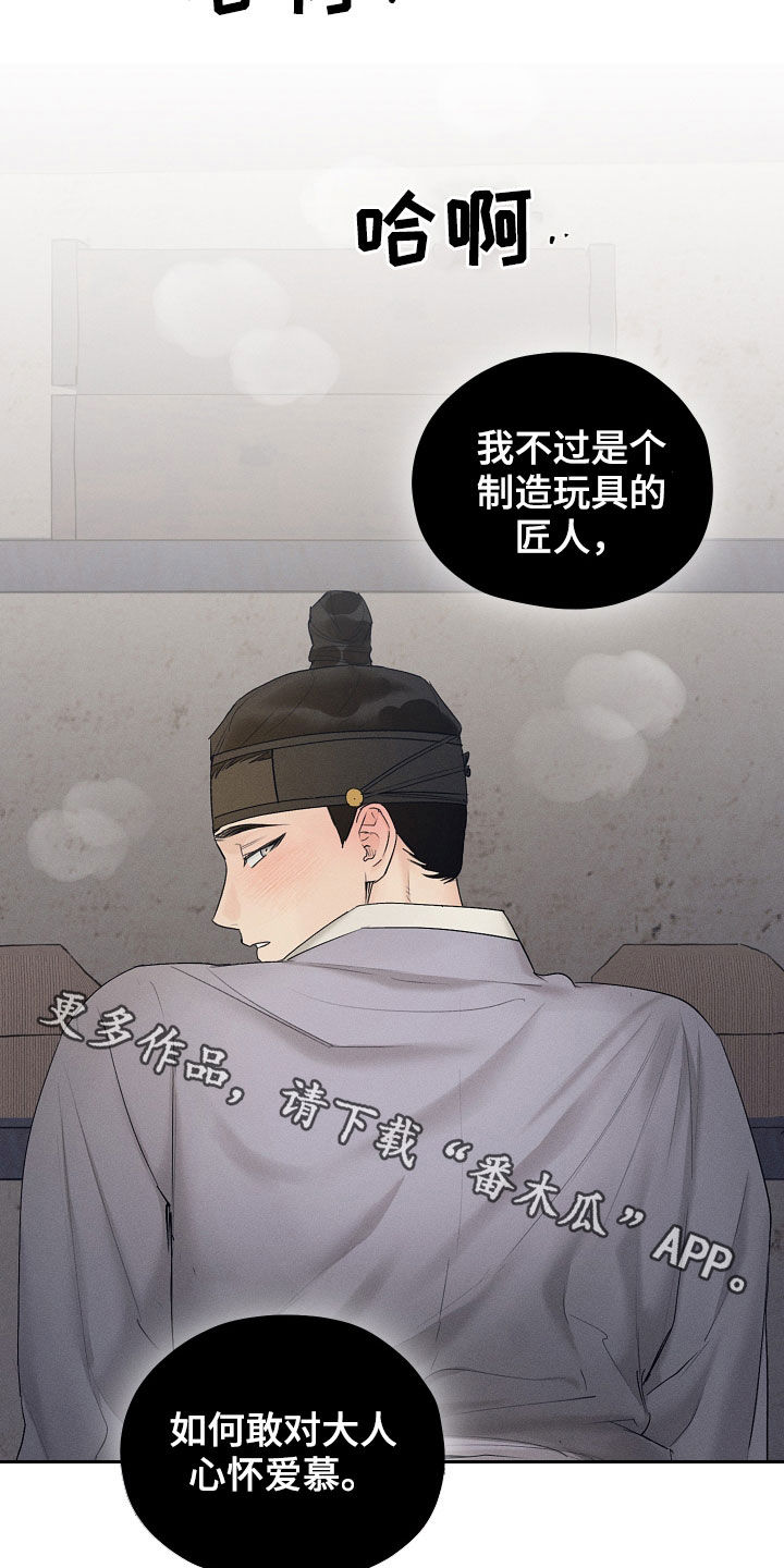 第33章：怎么敢21