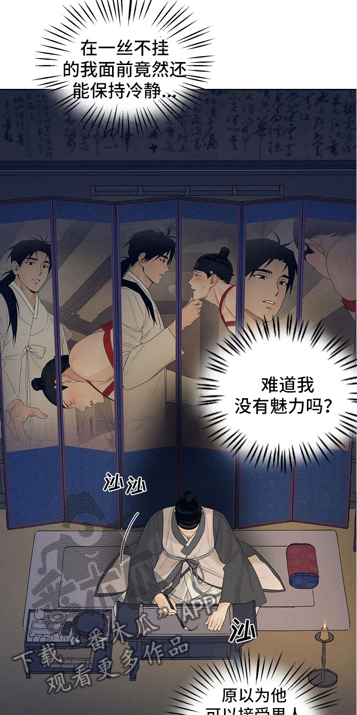 第12章：到此为止17