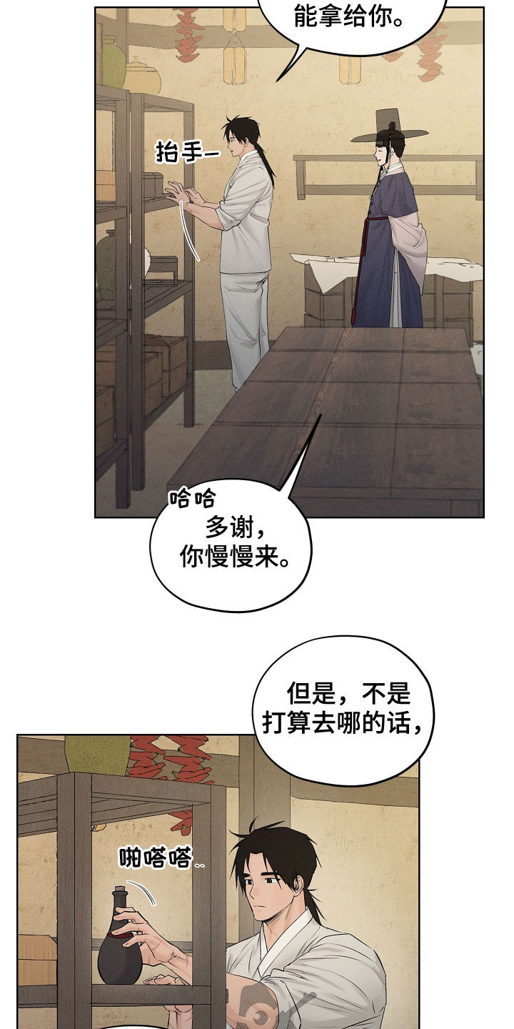 第32章：是爱慕12
