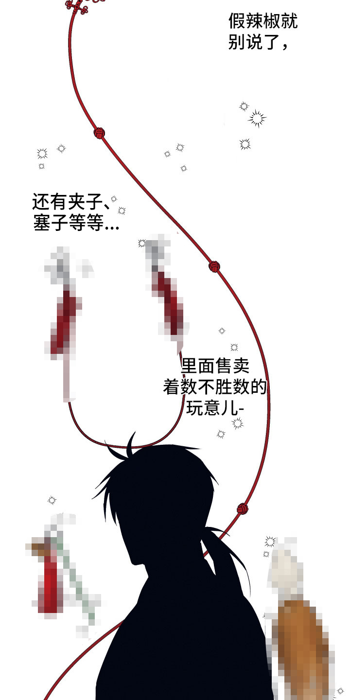 第1章：夜晚来客24