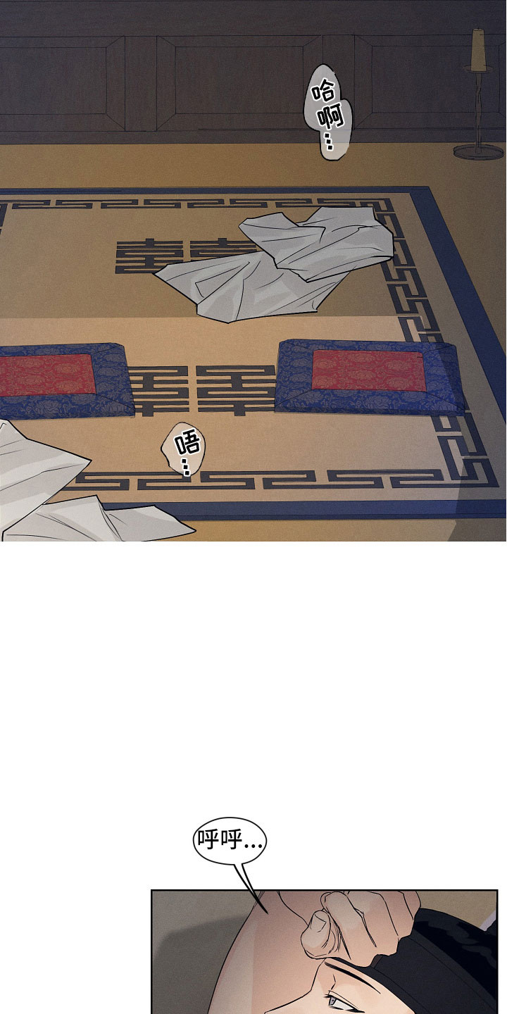 第5章：醉生梦死15