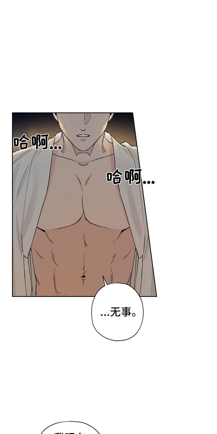 第1章：夜晚来客7