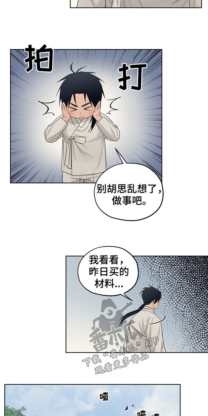 第29章：期待14
