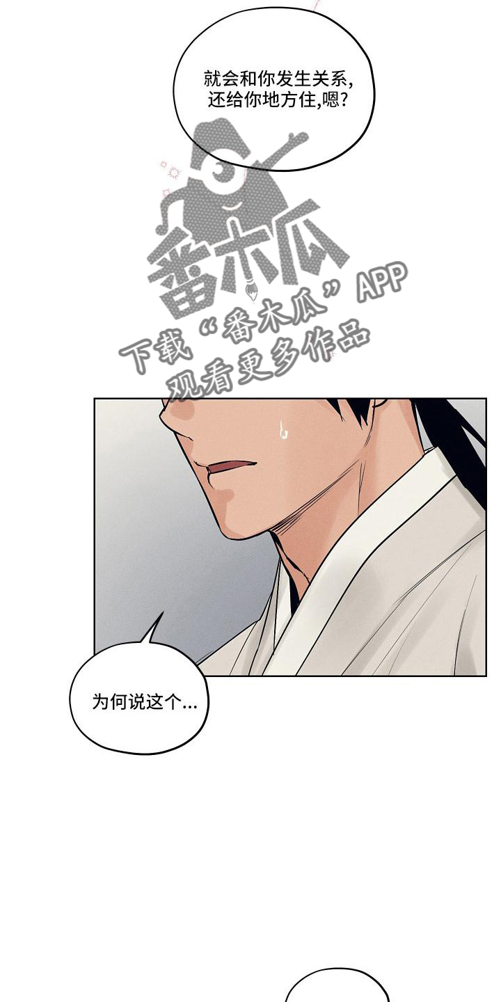 第45章：谢谢23